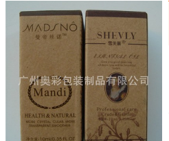 牛皮纸盒产品包装纸盒精油盒印刷化妆品折叠纸盒食品盒厂家定做图2