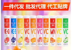 优信维生素C水果味泡腾片 VC果味汁饮料 批发代加工贴牌OEM图3