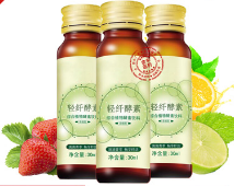 青梅酵素 酵素饮品 清肠排毒 纤体瘦身 广东保健食品生产代加工图1