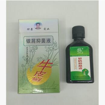 仲景实业田哥牌银屑抑菌液牛皮癣图1