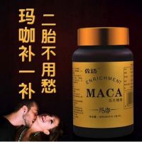 佐诱玛咖片 秘鲁正品片玛咖精片男性有机玛卡片玛咖精片一件代发