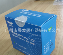 上海新世纪牙科材料 新世纪I型 上海新世纪普通型材料图2