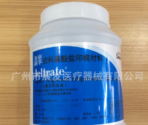 牙科登士柏翡翠藻酸盐印模材料908g齿科印模牙科材料正品日期新图2