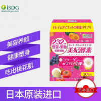 日本正品ISDG医食同源美妃果蔬酵素粉植物水果发酵孝素粉末代餐粉