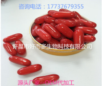 番茄红素凝胶糖果 软胶囊 oem贴牌 代加工 源头工厂大量供货图3