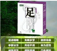 足底排毒贴 养生足贴 健元堂足贴4枚装 保险会销1-5元礼品图1