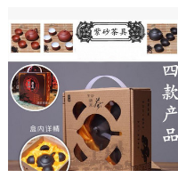 紫砂茶具套装 紫砂壶五件套 养生礼品 会销1-5元礼品保险赠品