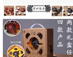 紫砂茶具套装 紫砂壶五件套 养生礼品 会销1-5元礼品保险赠品图3