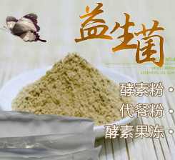 综合复合果蔬酵素代餐粉 诺丽果蓝莓凤梨酵素工厂贴牌代理加工oem图3