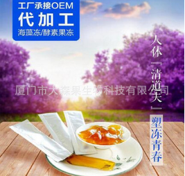 酵素果冻oem soso冻 燕窝果冻代加工胶原蛋白果冻正品海藻冻图1