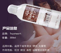 vanesas云泥沙润滑剂成人情趣用品人体润滑油图2