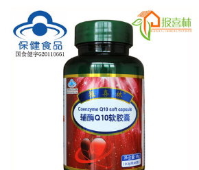 报喜林辅酶 国食保健食品金奥力牌辅酶Q10软胶囊 辅酶q10胶囊批发图1