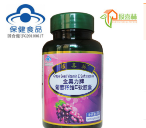 国食保健食品 金奥力牌葡萄籽维E软胶囊 葡萄籽植物提取物批发图1
