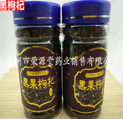 优质中药材 黑枸杞 青海黑枸杞图1