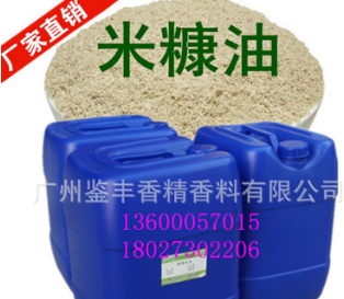 鉴丰米糠油 天然植物果实压榨基础油护发手工皂原料厂家直销起订图1