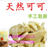 鉴丰精炼天然可可脂手工皂原料固体1KG起订48包邮厂家直销正品