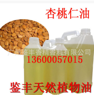 厂家直销手工皂原料油 化妆品按摩基础油 食用级杏桃仁油图1