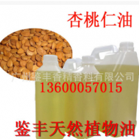 厂家直销手工皂原料油 化妆品按摩基础油 食用级杏桃仁油