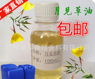 厂家特批月见草油基础油 植物化妆品手工皂原料基底油图1