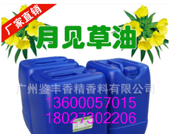 厂家特批月见草油基础油 植物化妆品手工皂原料基底油图3