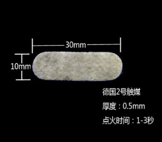 法国高顿德国2号触媒 厂家直销 国内怀炉触媒行业领跑者 假一赔万图1