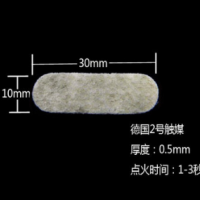 法国高顿德国2号触媒 厂家直销 国内怀炉触媒行业领跑者 假一赔万