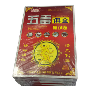 痛可贴（五毒俱全 6贴 ） 黑膏药 价格实惠 发货快速图1