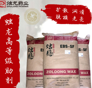 塑料润滑剂光亮剂脱模剂分散剂扩散粉 EBS 烛龙高等级助剂图1