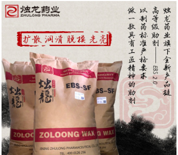 塑料润滑剂光亮剂脱模剂分散剂扩散粉 EBS 烛龙高等级助剂图2