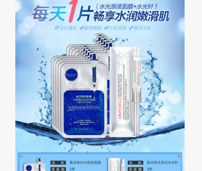 雅诗泉水光针蚕丝面膜贴 补水保湿美白 淡化细斑oem加工贴牌面膜图3