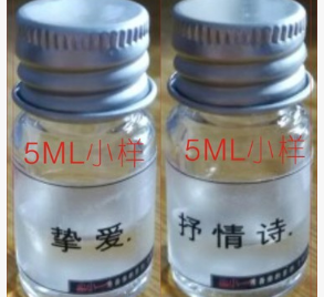 香薰精油小样 高品质精油样板酒店夜总会KTV会所学校医院精油香薰图2