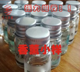 香薰精油小样 高品质精油样板酒店夜总会KTV会所学校医院精油香薰图3