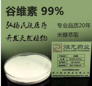 谷维素原粉99%（UV），诚意现货供应，二十年行业经验，品质保证图2