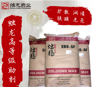 烛龙高等级助剂EBS扩散粉 分散剂 乙撑双硬脂酰胺 EBS-SF图2