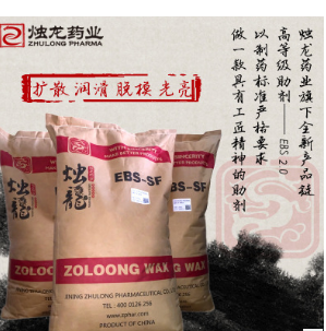 EBS-SF 塑料润滑光亮剂 分散扩散剂 扩散粉 乙撑双硬脂酰胺图1