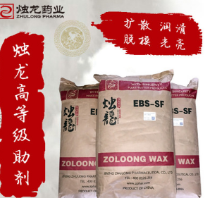 塑料润滑剂光亮剂脱模剂分散剂扩散粉 EBS 烛龙高等级助剂