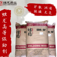 塑料润滑剂光亮剂脱模剂分散剂扩散粉 EBS 烛龙高等级助剂