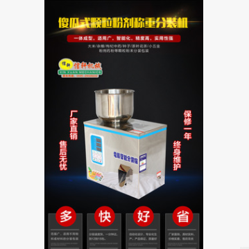 分装机花钻茶叶颗粒粉剂称重数包振动式多功能分装机械厂厂家直销图1