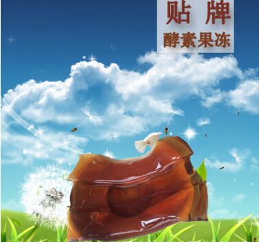 酵素果冻oem纯植物海藻冻强效胶原蛋白即食燕窝冻食品图3