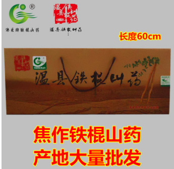 温县特产 正宗怀庆府怀铁棍山药 60cm长8斤装 特惠批发 焦作产地图2