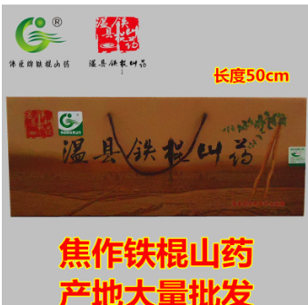 厂家直销怀山药 正宗温县特产 铁棍山药 优质怀山药 河南焦作山药图2
