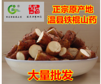 河南焦作特产厂家直销新鲜温县铁棍山药细毛山药产地批发优质产品图2