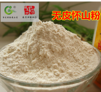 河南怀山药粉 山药面粉 焦作铁棍山药原粉 产地批发灌装山药粉图1