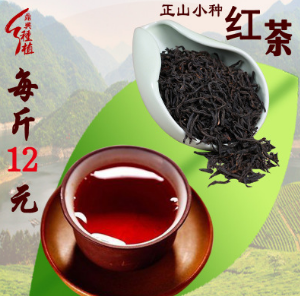 厂家定制直销武夷山红茶特级高山金骏眉散装茶叶野生正山小种红茶图1