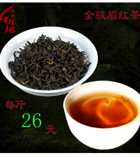 厂家直销养胃红茶散装武夷山滇正山小种红茶桐木关特级金骏眉红茶图2