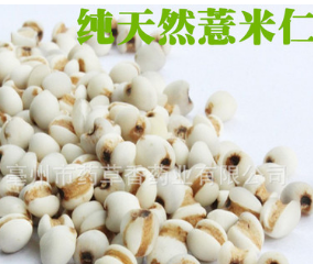 产地直销薏米仁精选贵州小薏米16年新货无硫薏米仁薏米碎薏仁批发图1