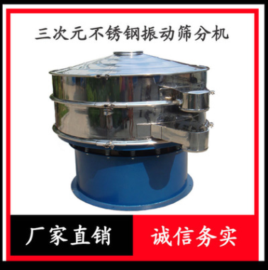 厂家直销振动筛 不锈钢震动筛机 KLD-600现货振动筛选机精准筛分图1