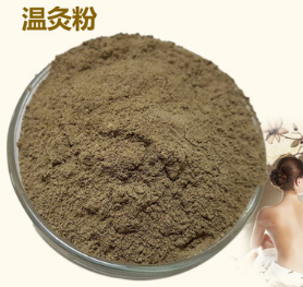 工厂美容院关节肩颈灸粉驱寒祛湿中草药热灸膜粉温灸粉OEM现货图3