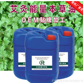 艾灸能量草本油 姜艾精油 舒缓放松 按摩 艾灸油厂家批发KD图3