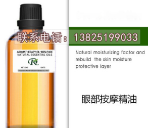 KD眼部按摩精油 舒缓修护 改善眼周肌肤问题 滋润安抚厂家精油oem图2